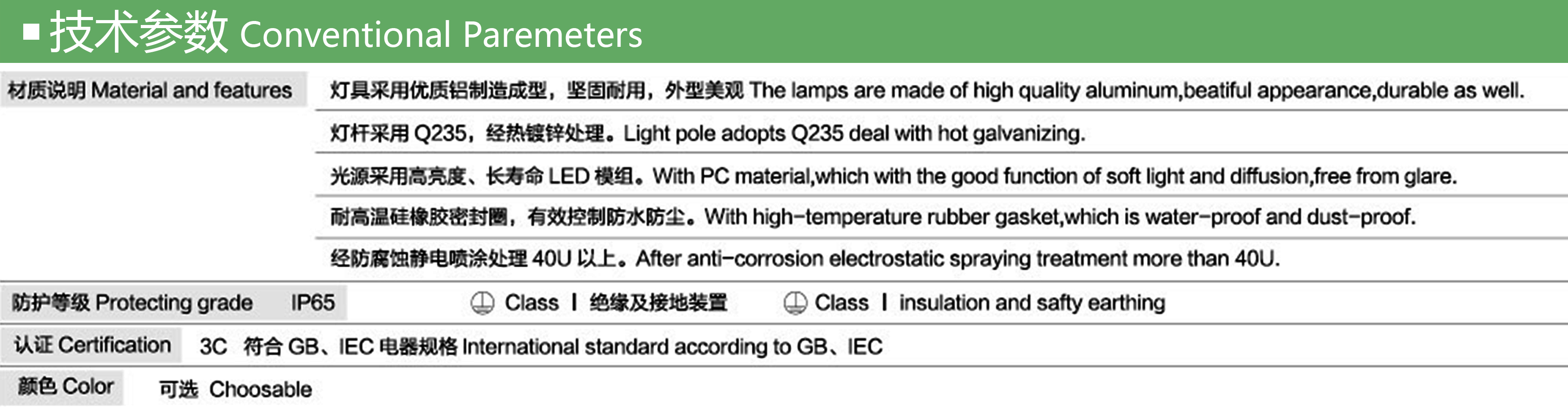 GY-Z-L-TL-002 参数.jpg