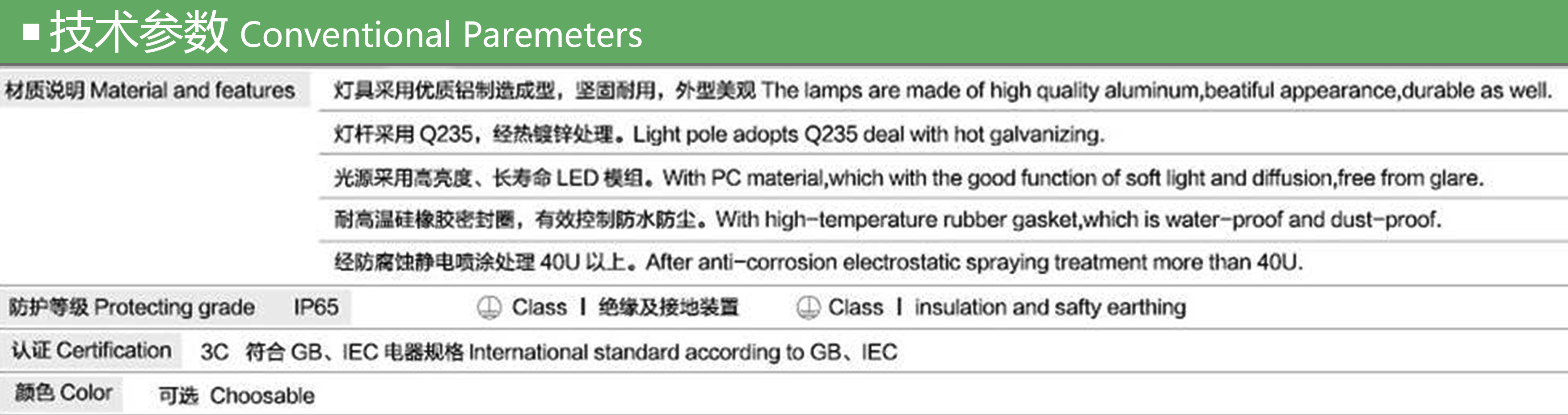 GY-Z-L-LD-020 参数.jpg