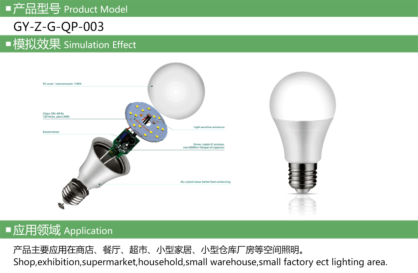 GY-Z-G-QP-003  详情.jpg