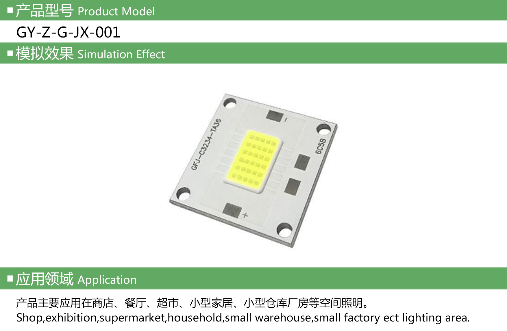 GY-Z-G-JX-001  详情.jpg